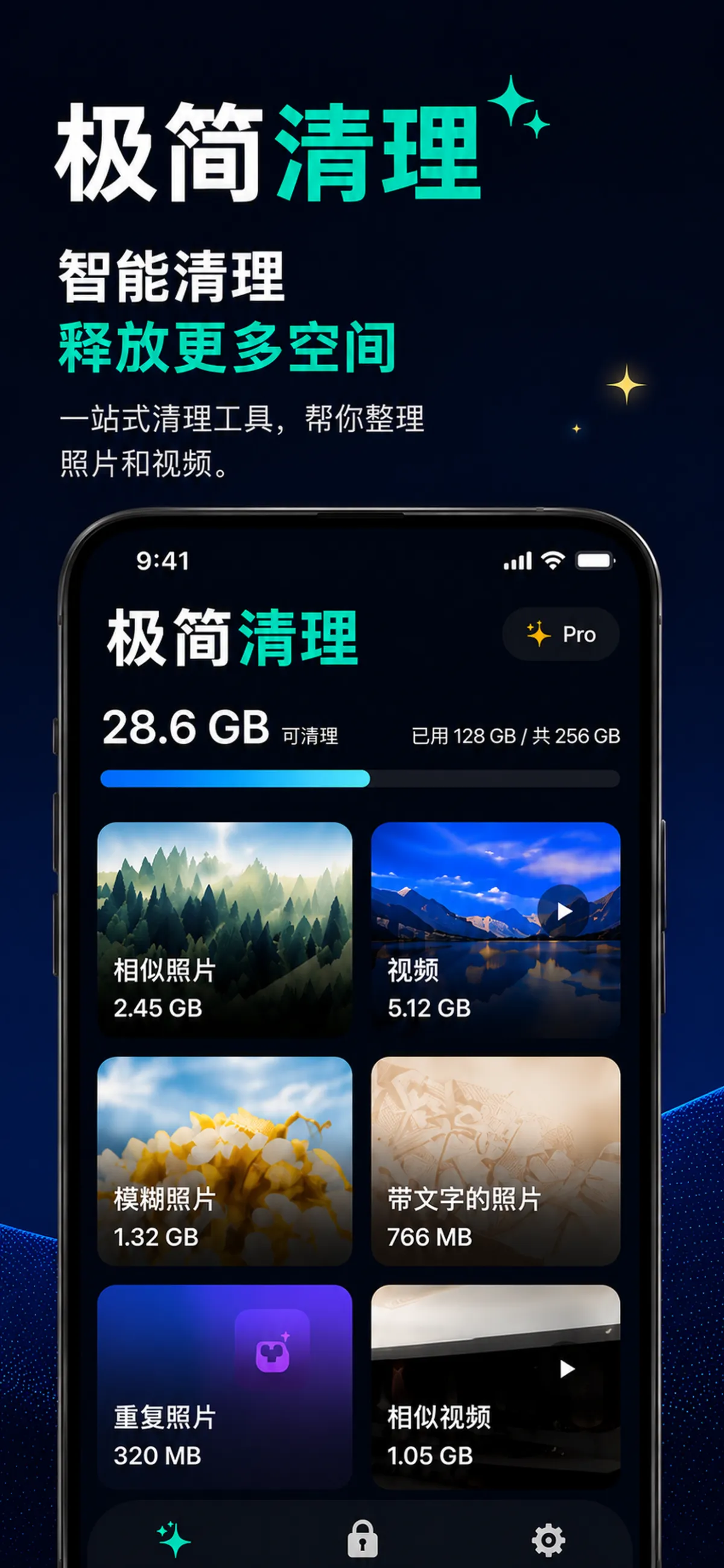 Minimal Cleaner — home screen showing cleanable storage