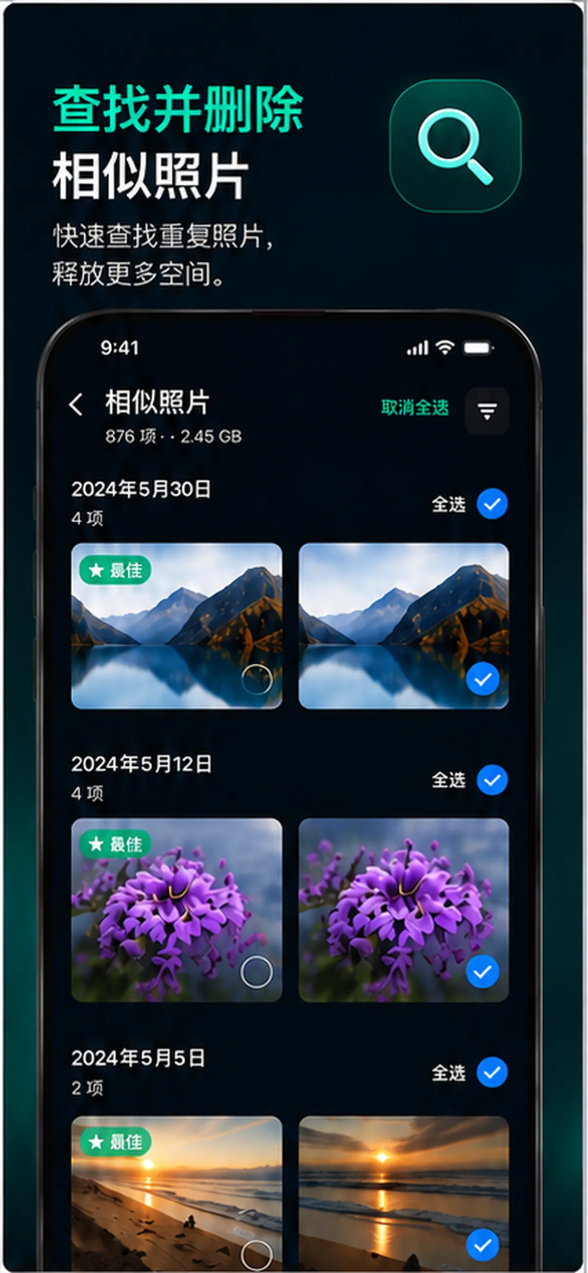Minimal Cleaner — similar photos cleanup