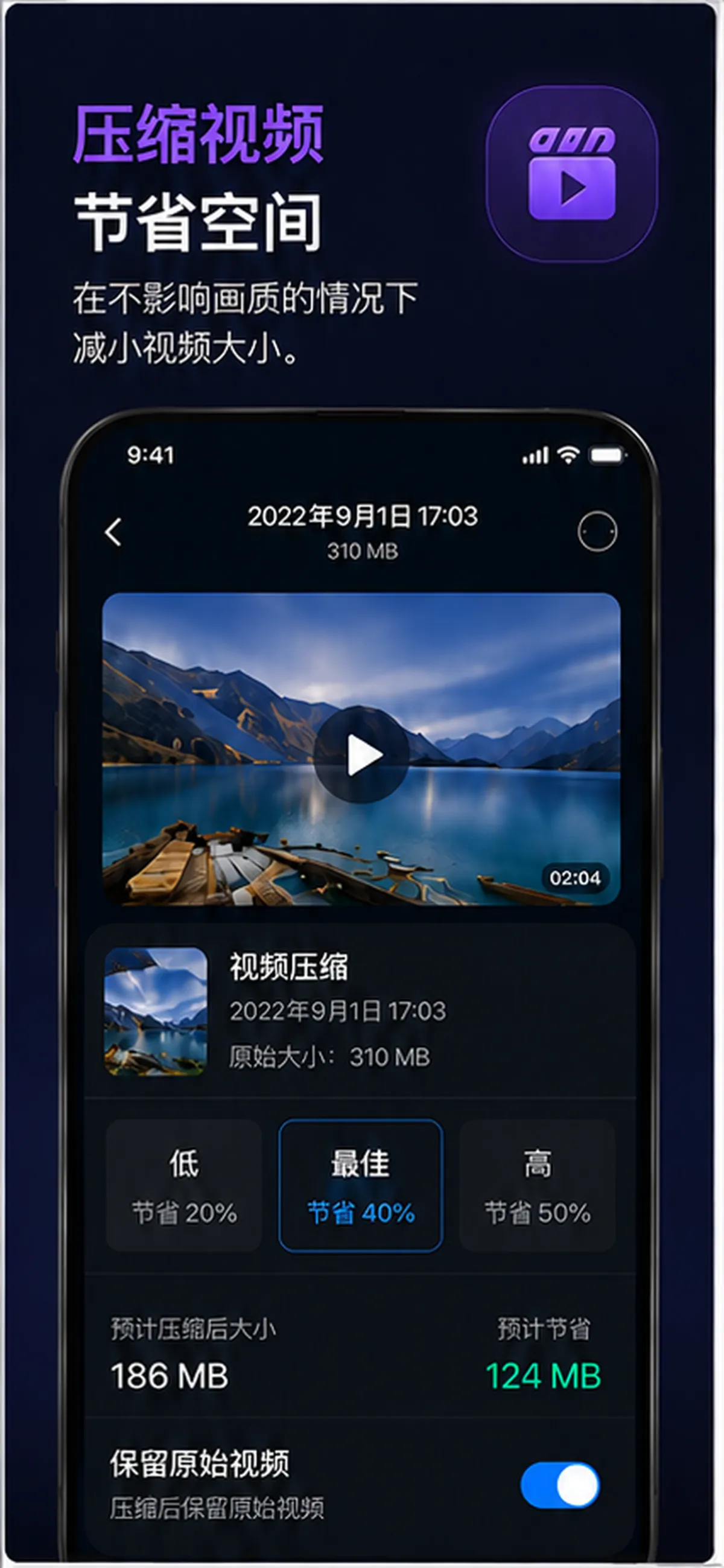 Minimal Cleaner — video compression