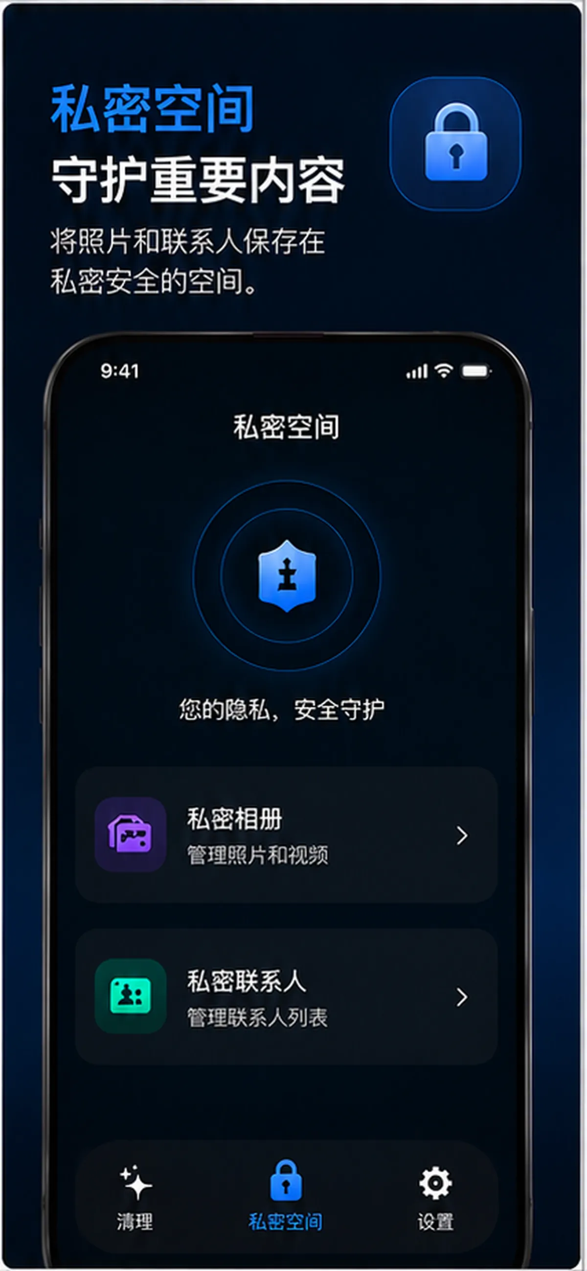 Minimal Cleaner — private space
